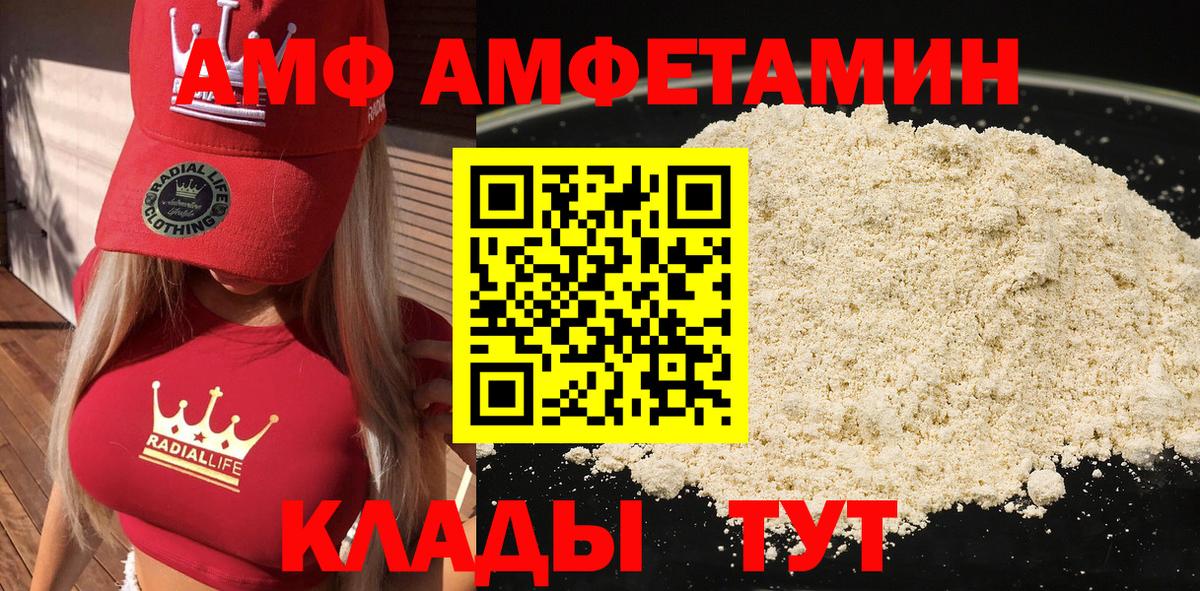 Амфетамин 98% Сургут