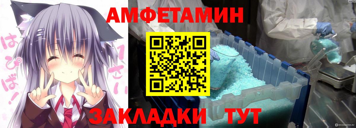 Сургут  АМФЕТАМИН  Вход с VPN  АМФЕТАМИН Розовый 