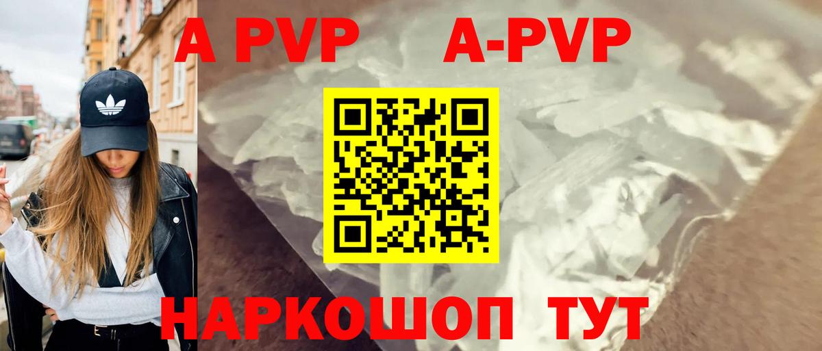 Alpha-PVP СК КРИС Сургут