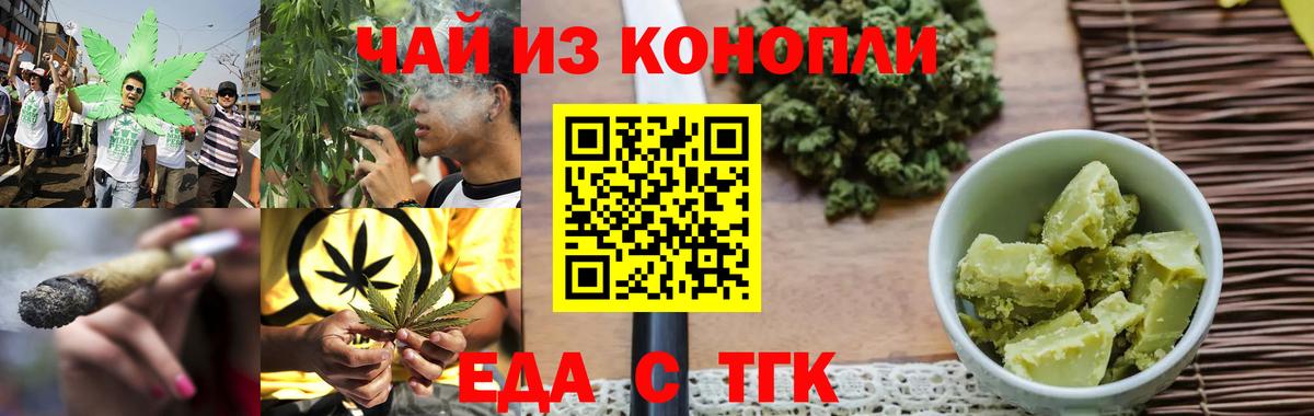 Сургут  Печенье с ТГК конопля  Вход с VPN 