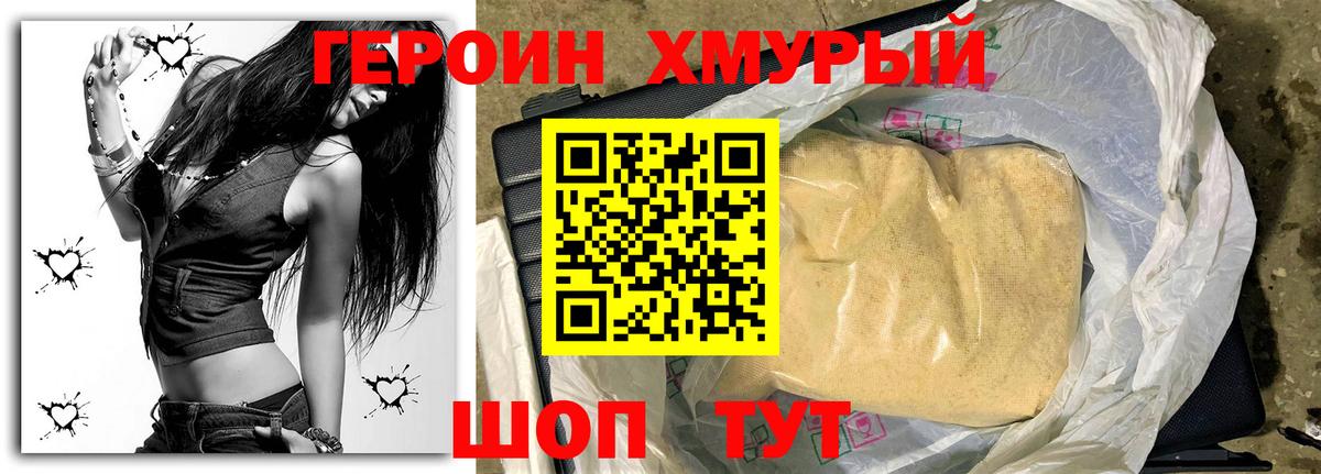 ГЕРОИН Афган  Вход с VPN  Сургут 