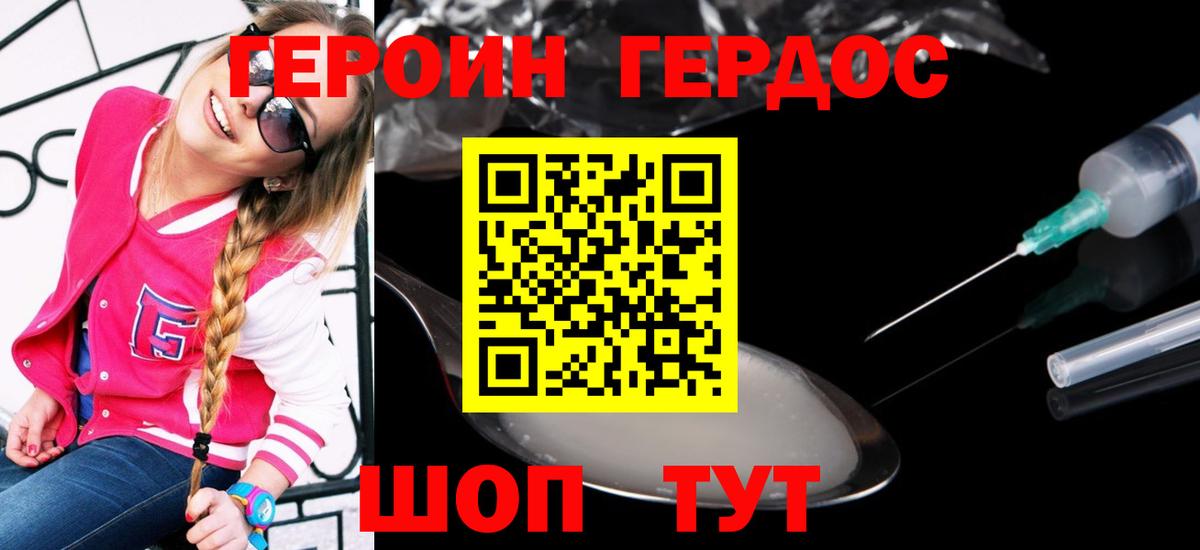 Героин гречка Сургут