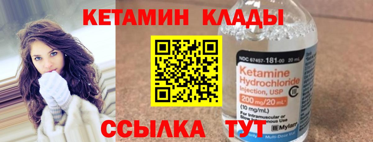 hydra ONION  Вход с VPN  Сургут  КЕТАМИН ketamine 