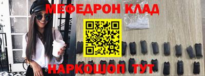 MESCALINE Партизанск