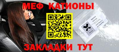 MESCALINE Партизанск