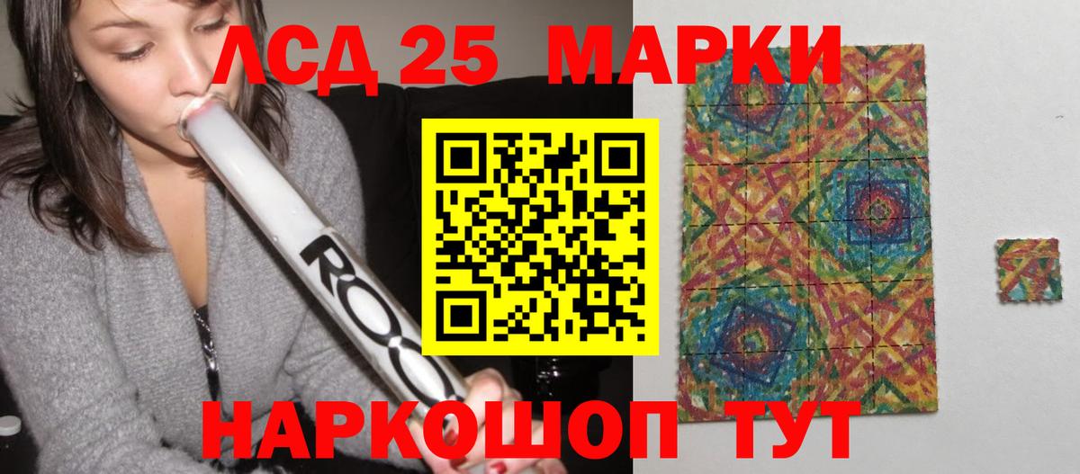 ЛСД экстази кислота Сургут