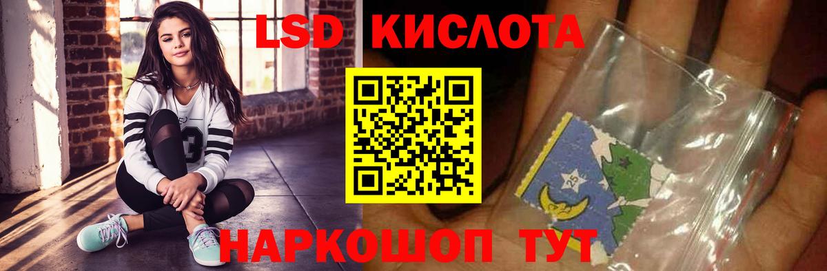 ЛСД экстази кислота  Вход с VPN  Сургут 