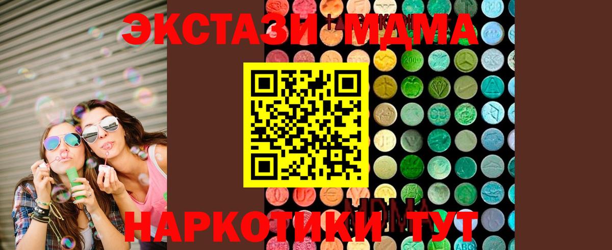 MDMA  Вход с VPN  MDMA Molly  Сургут  MDMA VHQ 