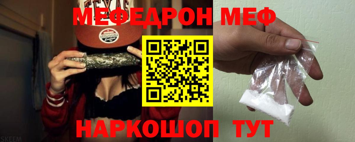 Меф Сургут