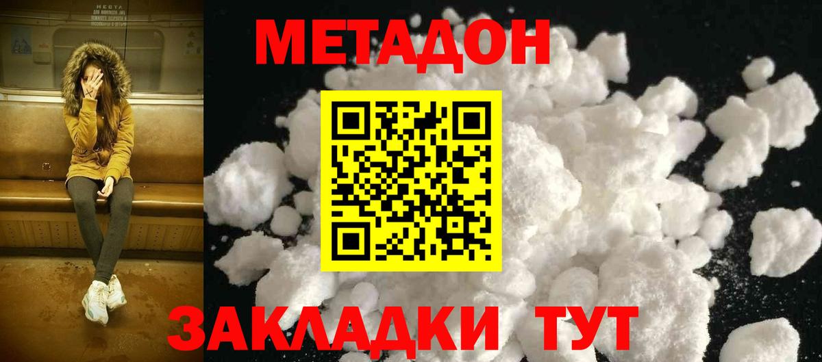 Сургут  Метадон мёд  Вход с VPN  МЕТАДОН methadone 