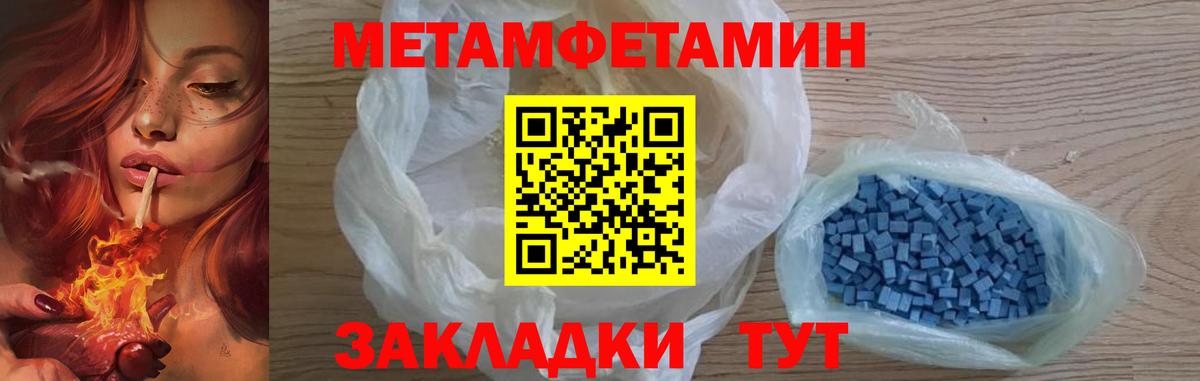 Сургут  Метамфетамин Декстрометамфетамин 99.9%  Метамфетамин Декстрометамфетамин 99.9%  Первитин  Вход с VPN 