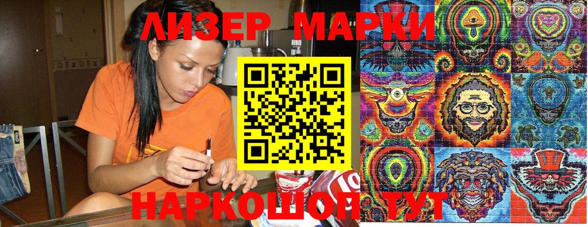 Сургут  Марки N-bome 1,8мг  Вход с VPN 